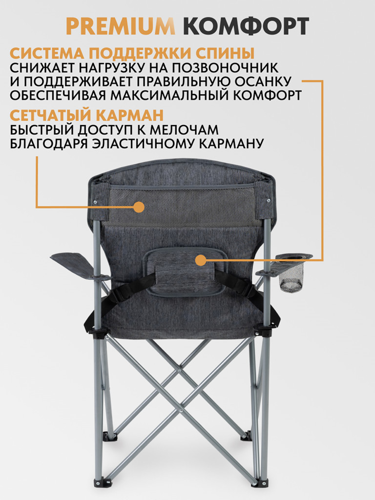 Большое кемпинговое кресло Trek Planet Campo XL Lux