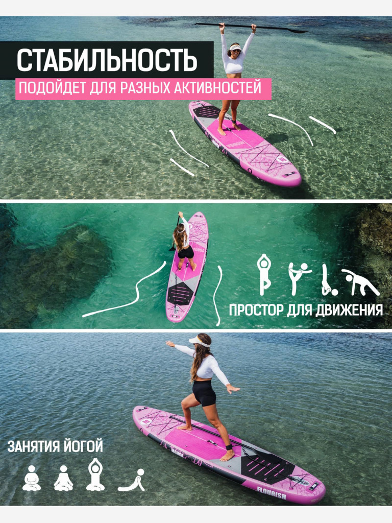 Надувная двухслойная SUP-доска MOUSA PINK, 11'35"x34"x6" 345*84*15 см, сапборд