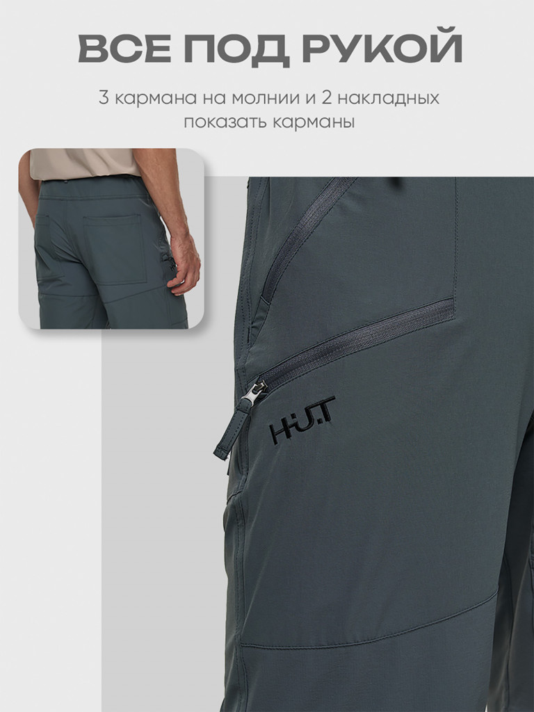 Шорты мужские для рыбалки и охоты H.U.T. RANDU