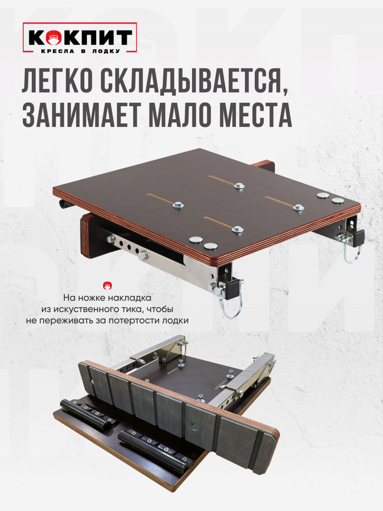 Полный комплект из нержавеющей стали Кокпит Lite без занижения