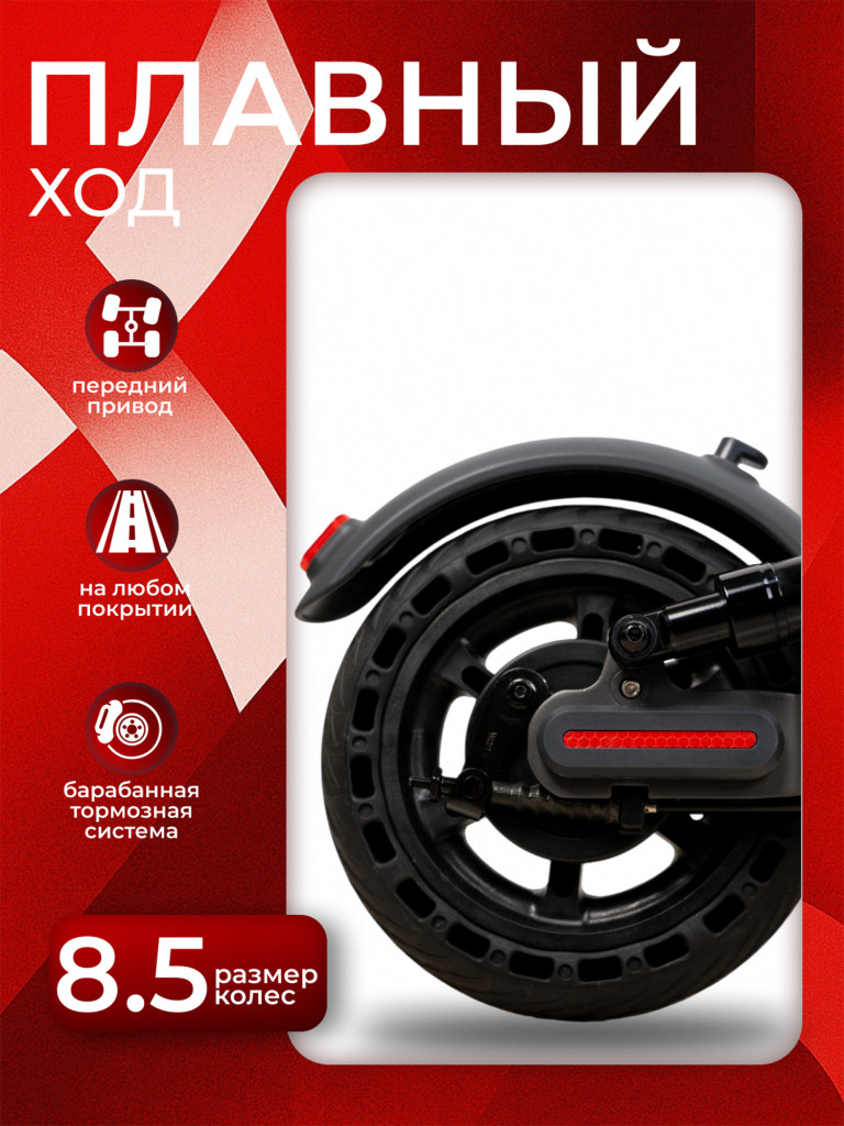 Электросамокат SAMIK M365 LUX