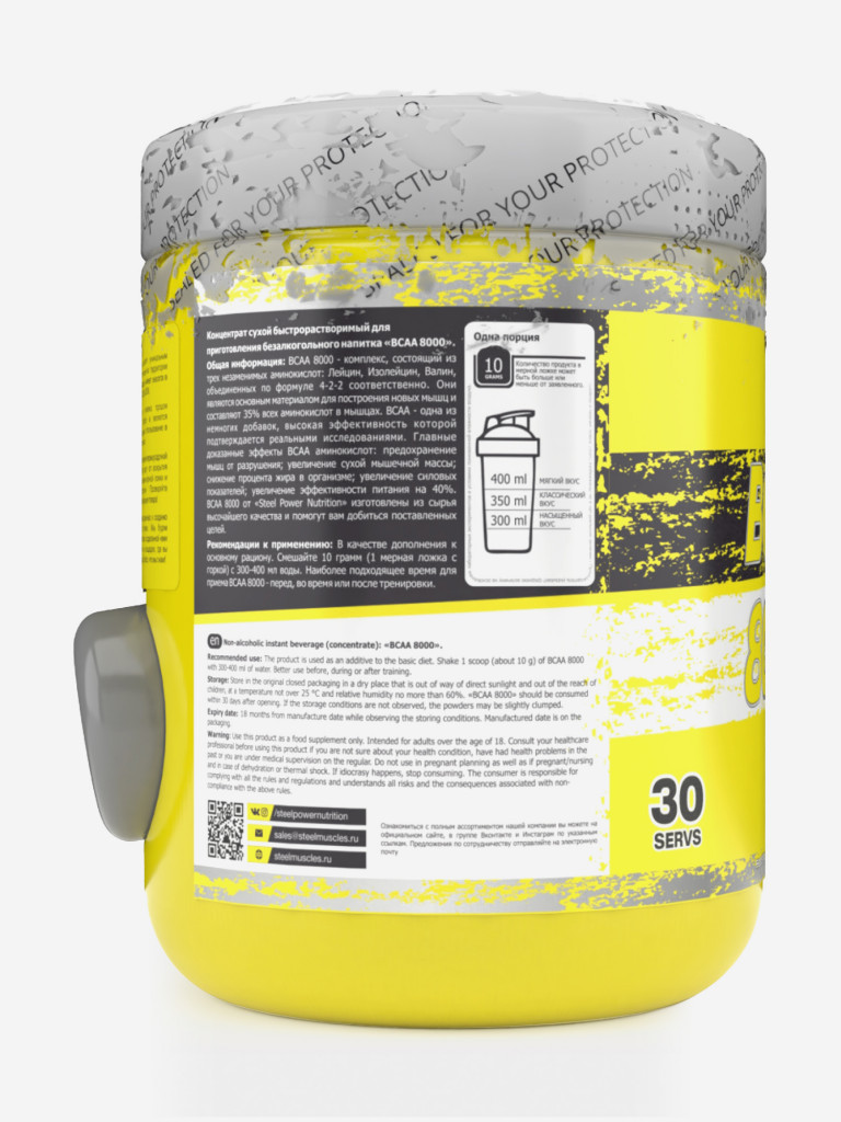 Аминокислоты BCAA 2:1:1 Steelpower BCAA 8000, 300 г, Энергетик