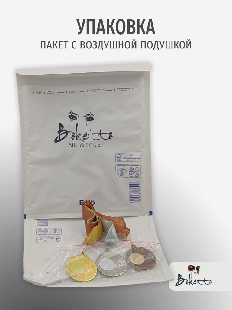 Медали спортивные комплект для награждения 3 шт