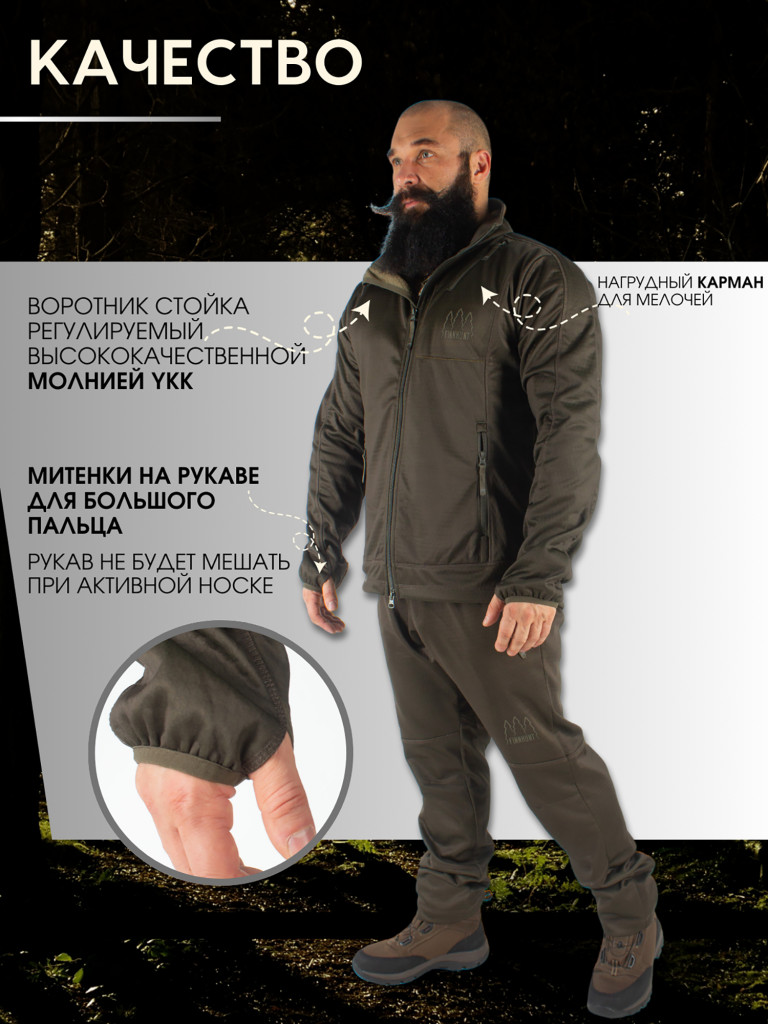Костюм мужской охотничий FINNHUNT Universal Olive Green