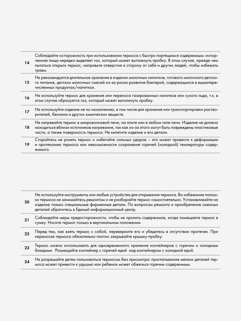 Термос с двумя пластиковыми контейнерами 1,39 л THERMOS ICON-3032 стальной цвет
