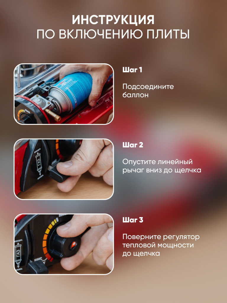 Плита газовая туристическая Следопыт - UltraEffect, керамическая, с переходником.