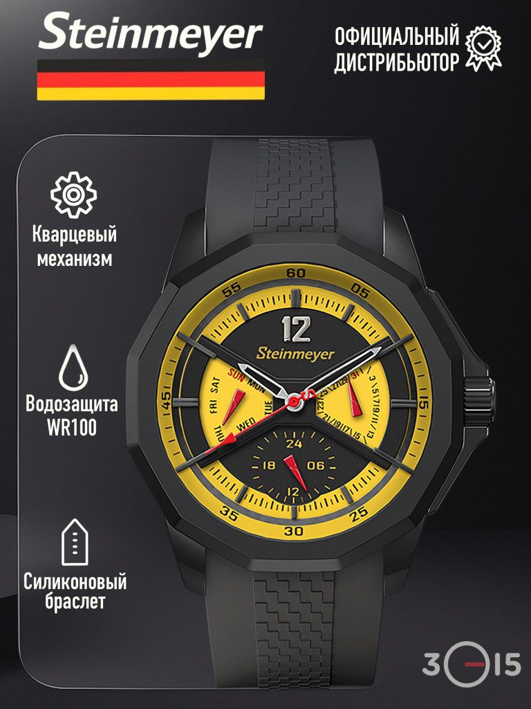 Спортивные часы Steinmeyer S 126.73.36