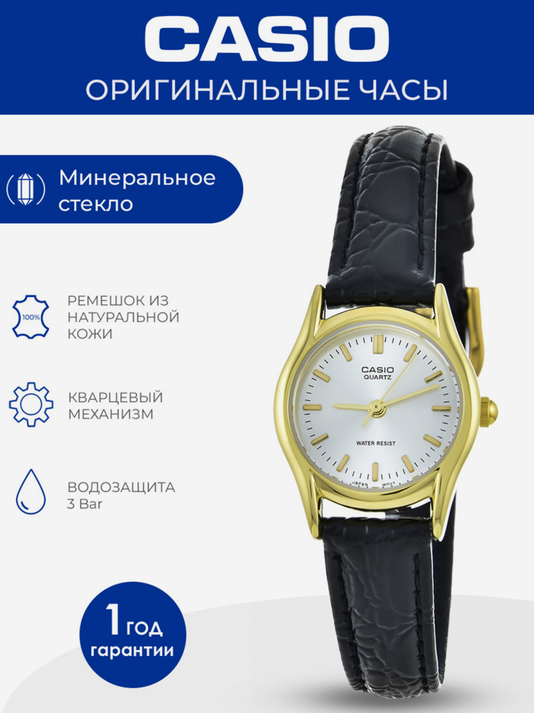 Наручные часы CASIO