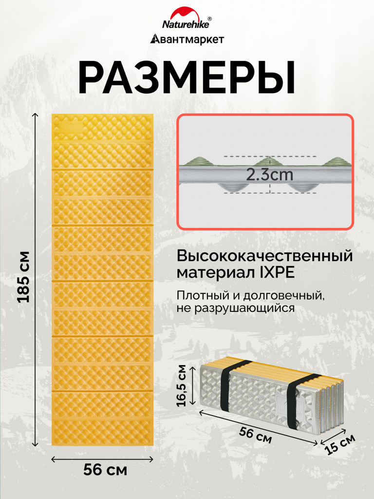 Коврик Naturehike CNK2650WS010 Troues R2.6 Egg Nest складной утолщеный желтый