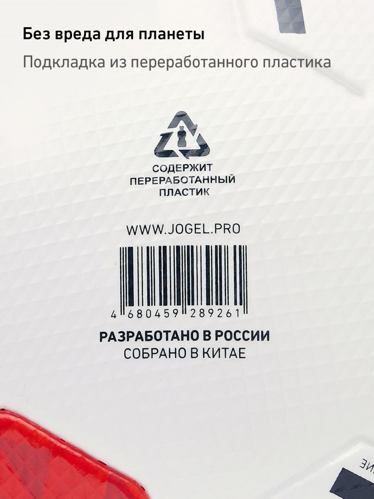 Мяч футбольный профессиональный Jogel Meridian Elite RUSSIAN CUP BOX, размер 5