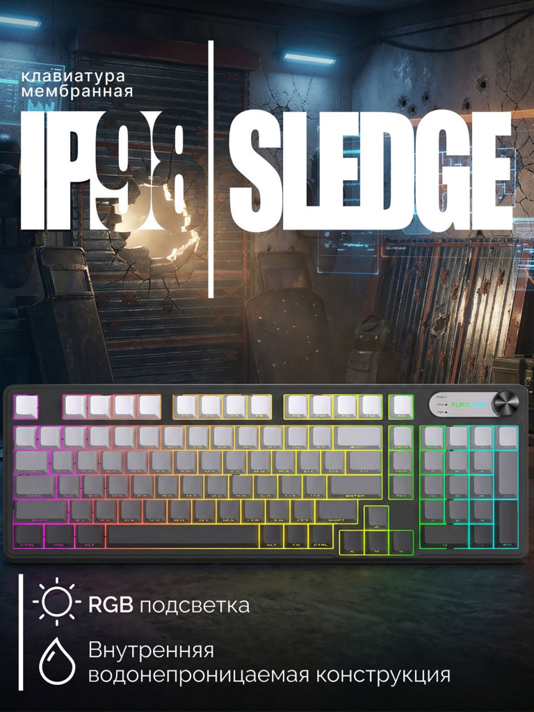 Игровая проводная мембранная клавиатура FURYCUBE IP 98 Градиент бело-серый А Мембранная