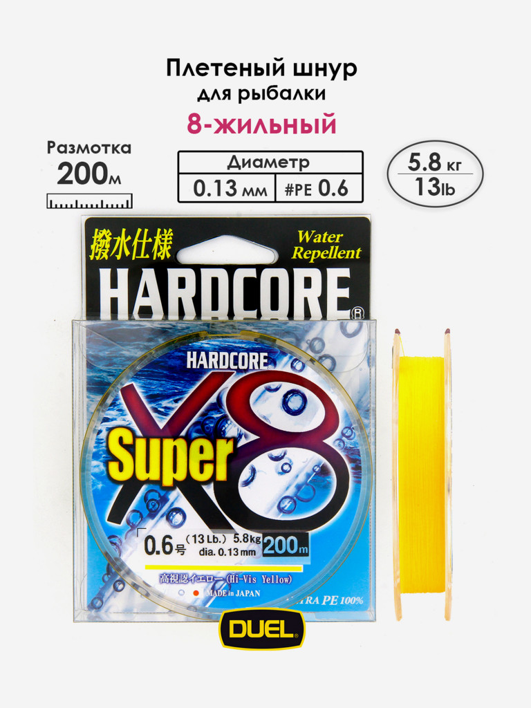 Плетеный шнур Duel Hardcore Super X8 hi-vis yellow 200 м #0.6 (0.13 мм) 5.8 кг