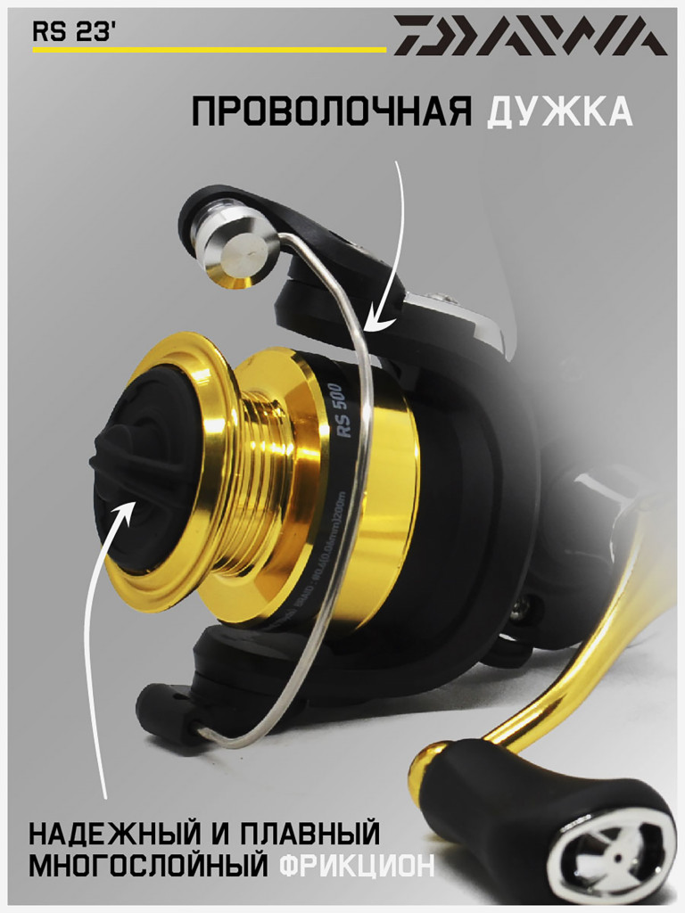 Катушка для спиннинга безынерционная Daiwa 23 RS 500
