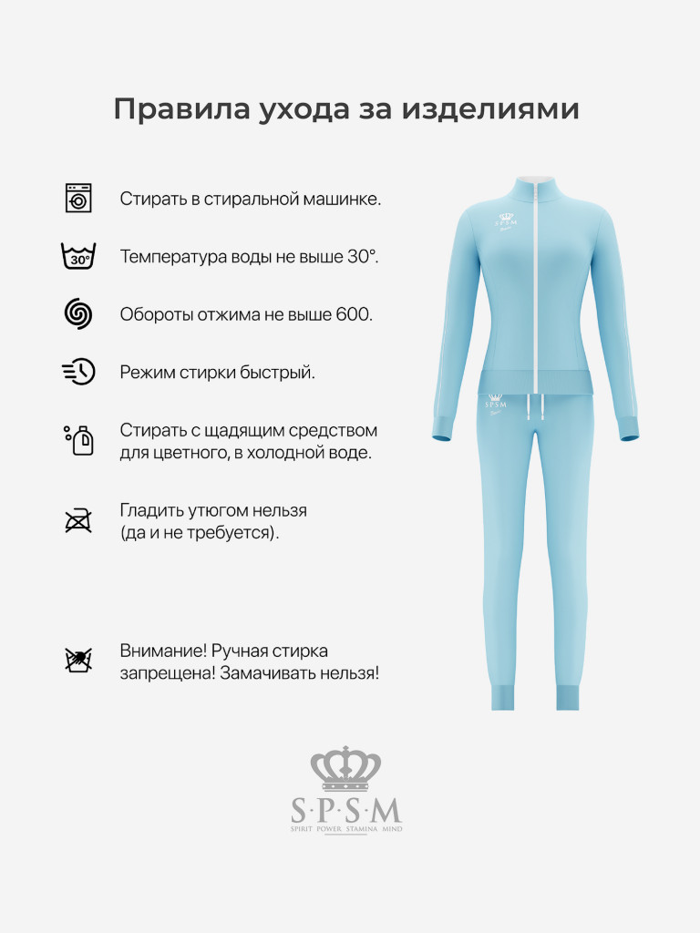 Костюм спортивный для девочек "Basic" SPSM