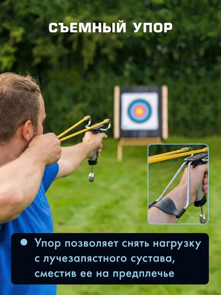Рогатка Centershot Stingray