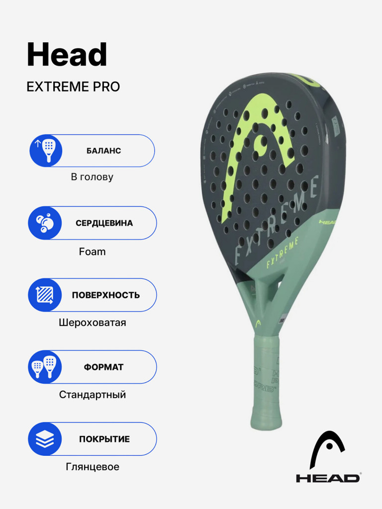 Ракетка для падела Head Extreme PRO 2024