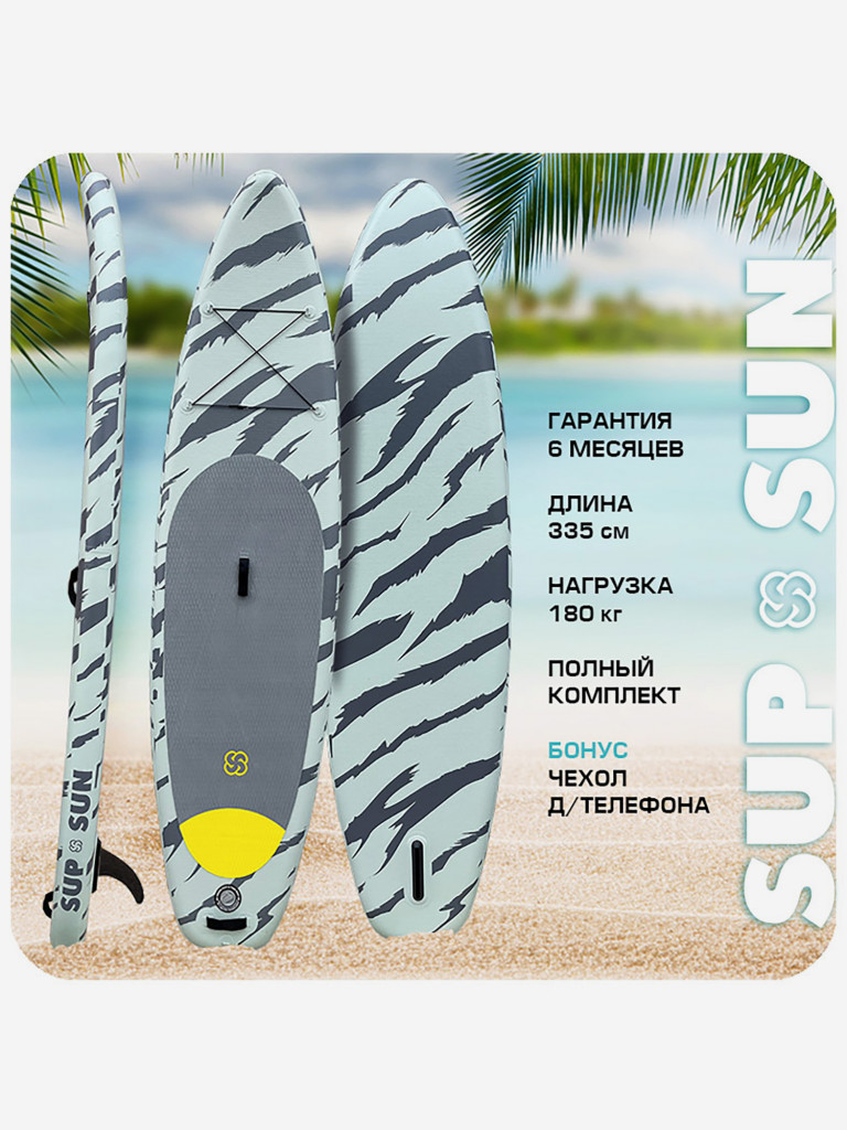 Универсальная SUP-доска SUP-SUN двухслойные (MSL Fusion) 11'