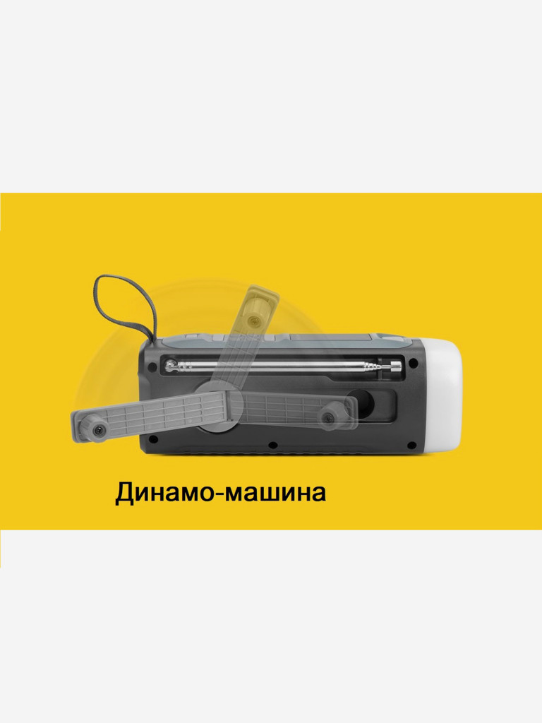 Радио с блютус, динамо-машиной, солнечной батереей и фонарем, Technisat Viola 0000/2933, Германия