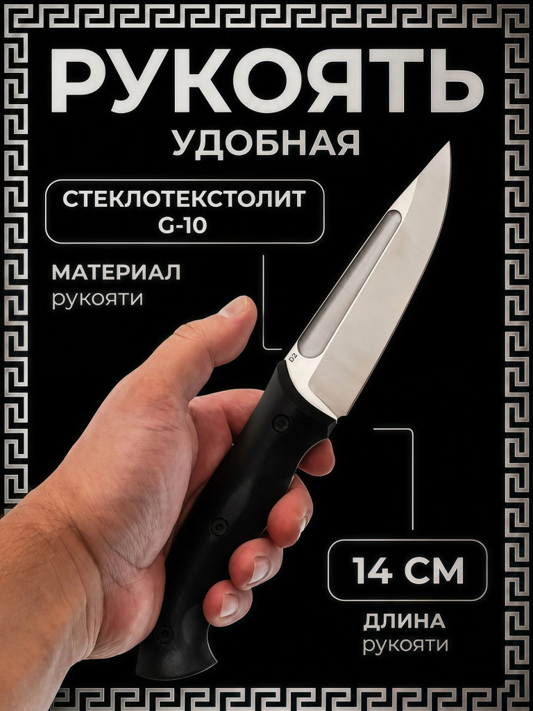 Нож фиксированный туристический Honor knives Berserk X, D2