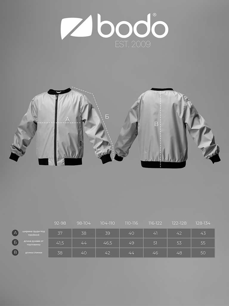 Ветровка - бомбер bodo