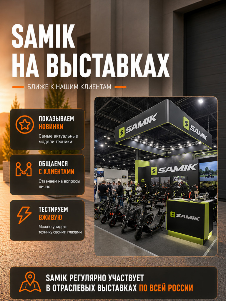 Электросамокат Samik Kids