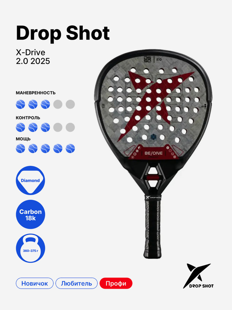Ракетка для падела Drop Shot X-drive 2.0 2025
