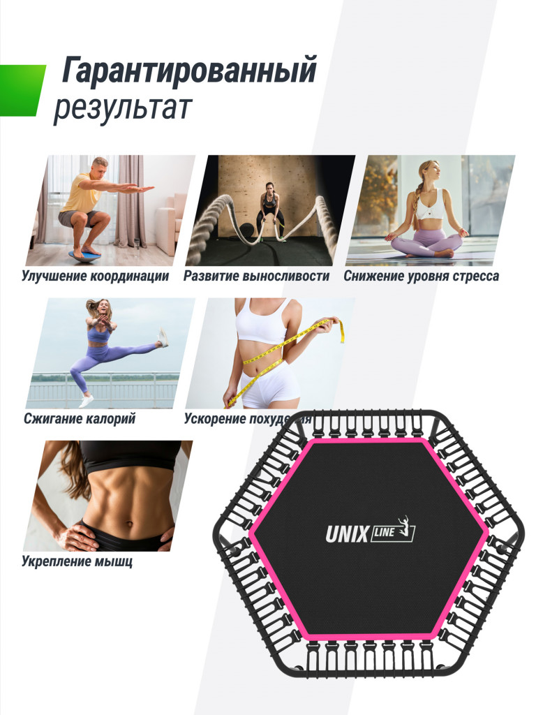 Батут спортивный для фитнеса и джампинга UNIX Line Fitness Lite 125 см, розовый