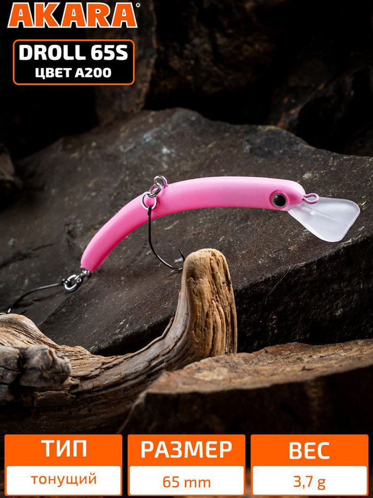 Воблер Akara Droll 65S минноу тонущий на форель 3,7гр A200