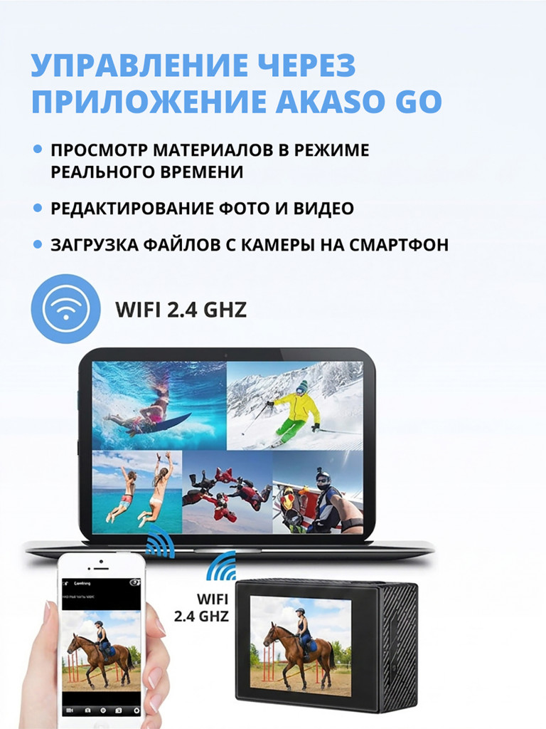 Экшн-камера AKASO BRAVE 4