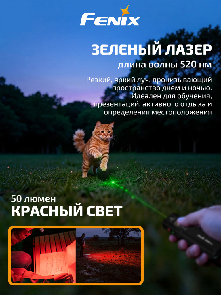 Фонарь Fenix многофункциональный E06R Pro RG зеленый 1600 люмен