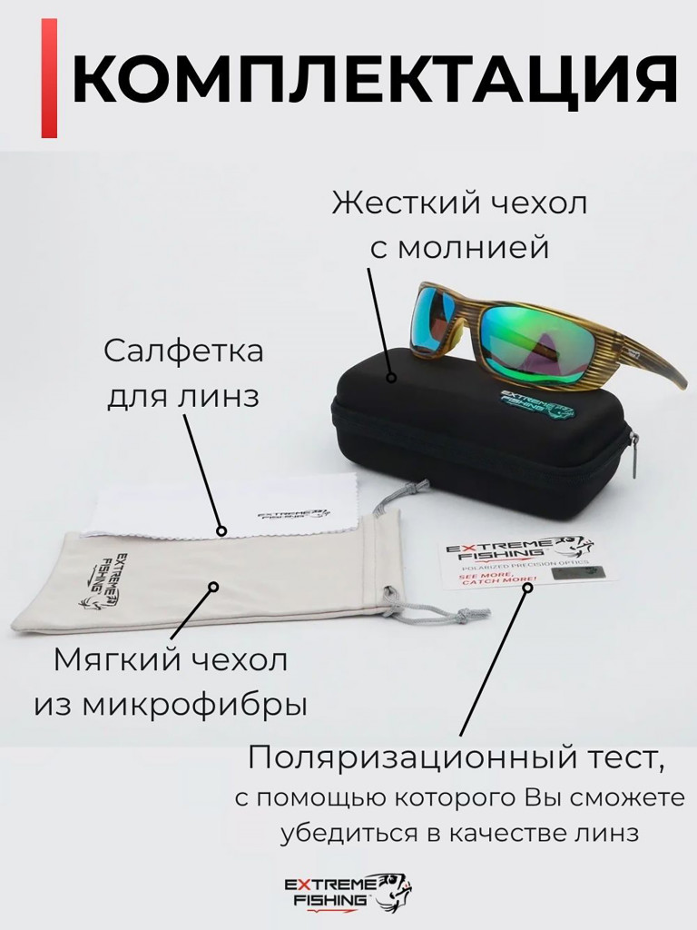 Очки солнцезащитные поляризационные Extreme Fishing Obsession OBS-162, линзы зеленый Revo, для рыбалки и вождения