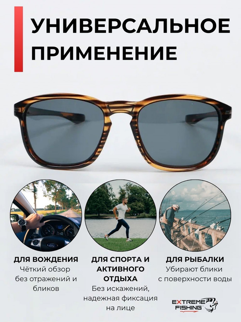 Очки солнцезащитные поляризационные Extreme Fishing Passion PSS-164, линзы серые, для рыбалки и вождения