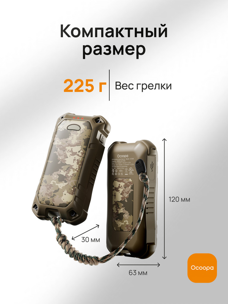 Грелка для рук электрическая Ocoopa UT4 Extreme с функцией Power Bank и фонариком