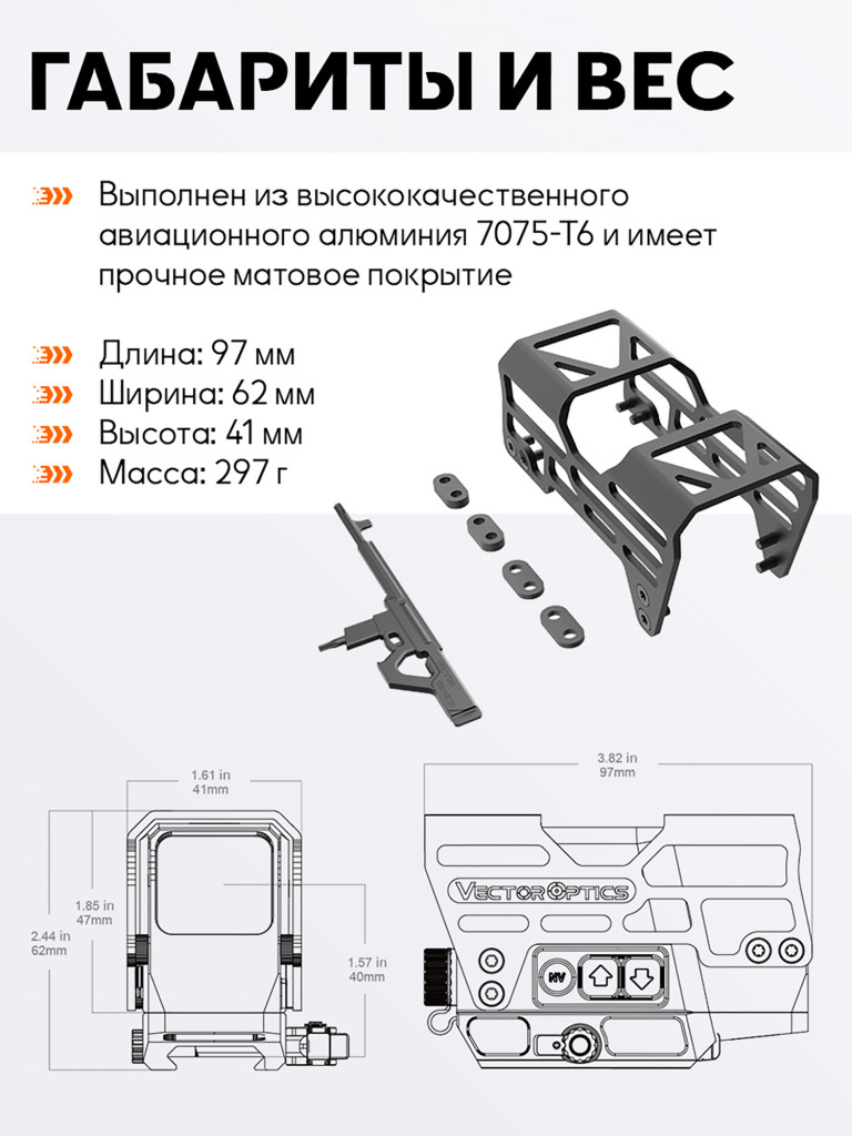 Коллиматорный прицел для охоты Vector Optics Frenzy Plus 1x31x26