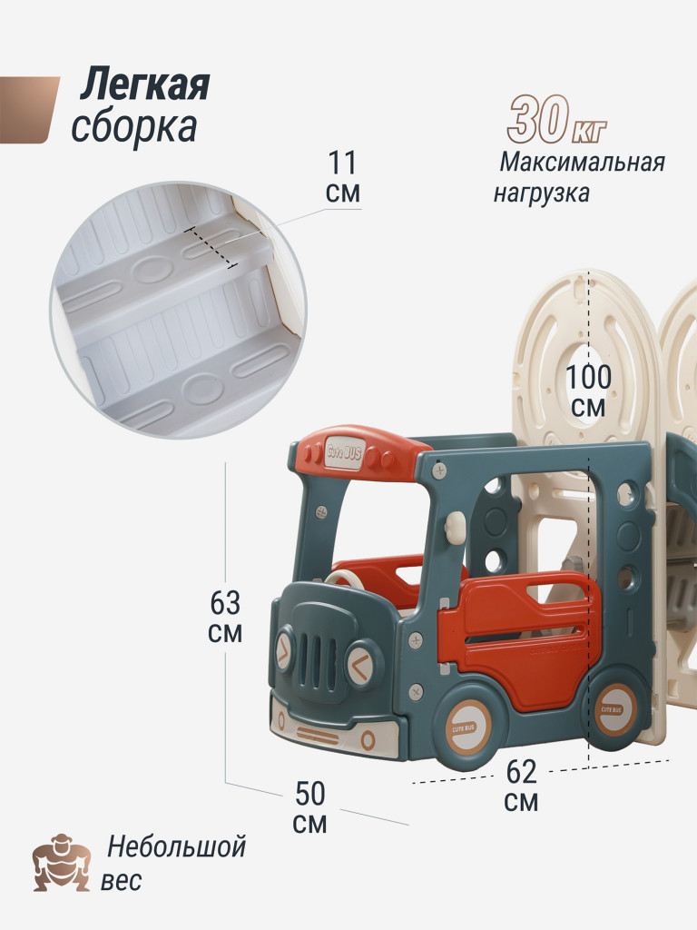 Игровой комплекс с горкой UNIX Kids Bus, красный