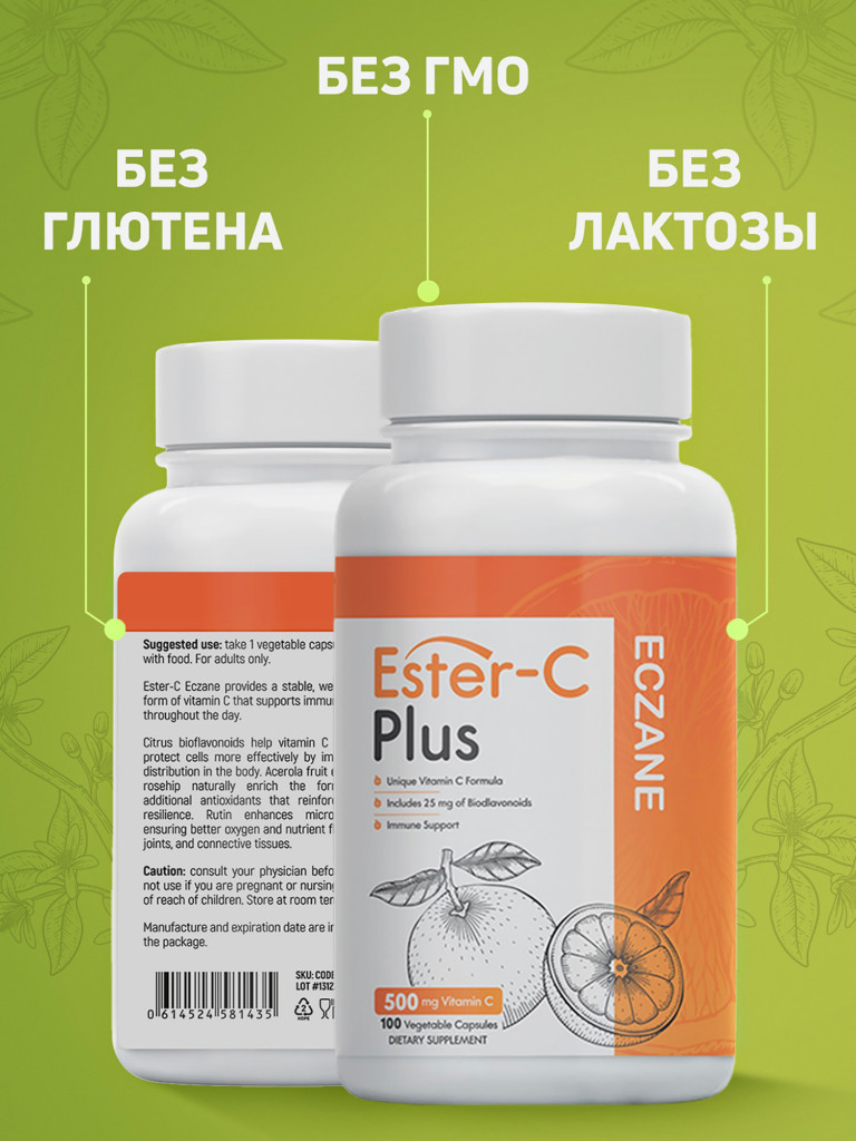 Витамин C Эстер Ester-C Plus (аскорбат кальция) с биофлавоноидами ECZANE, 500 мг, 100 капсул