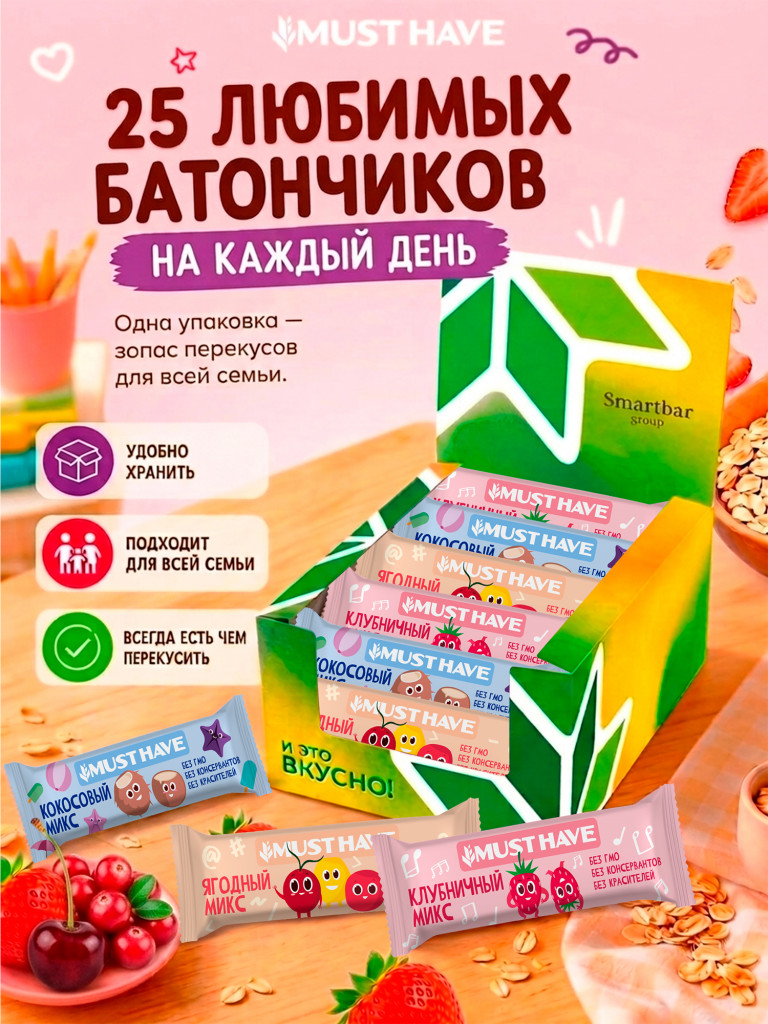 Злаковые батончики мюсли детские ассорти 3 вкуса набор 25 шт