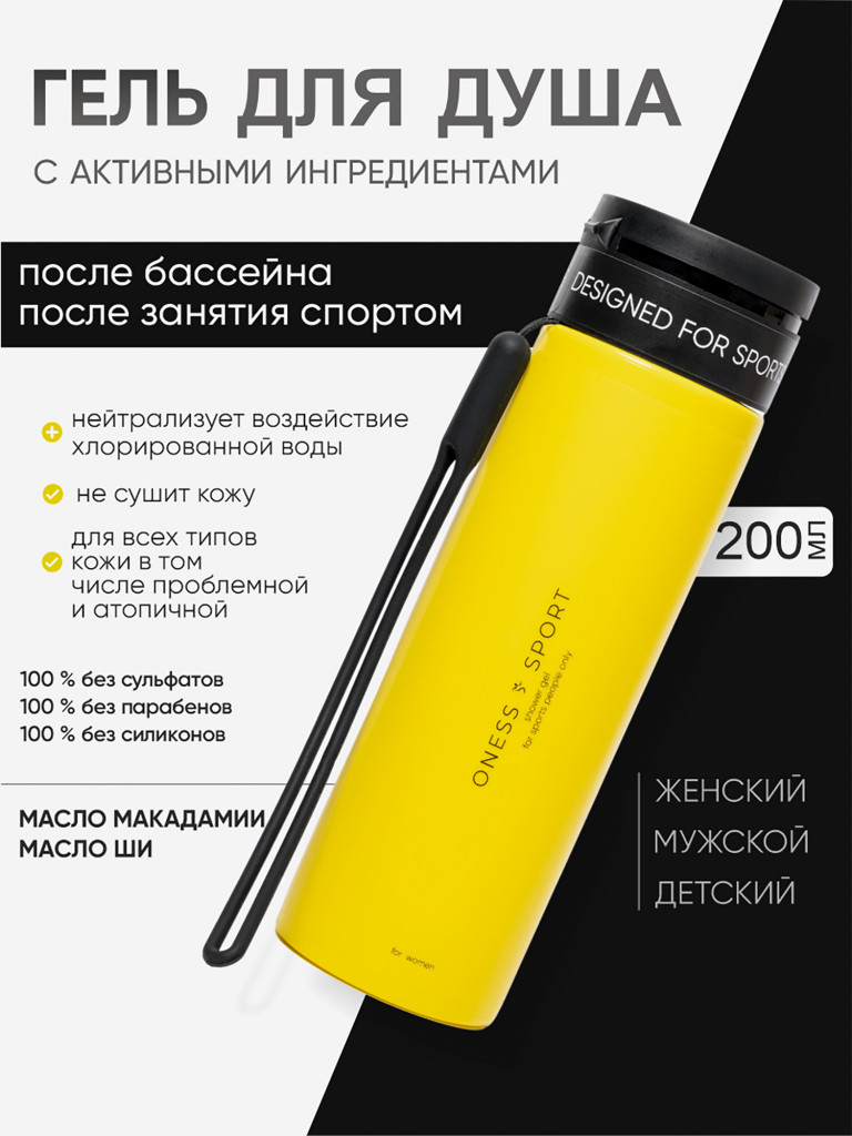 Гель для душа ONESS SPORT