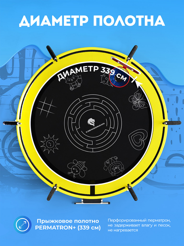 Батут Koenigsmann Pro 12ft 366см