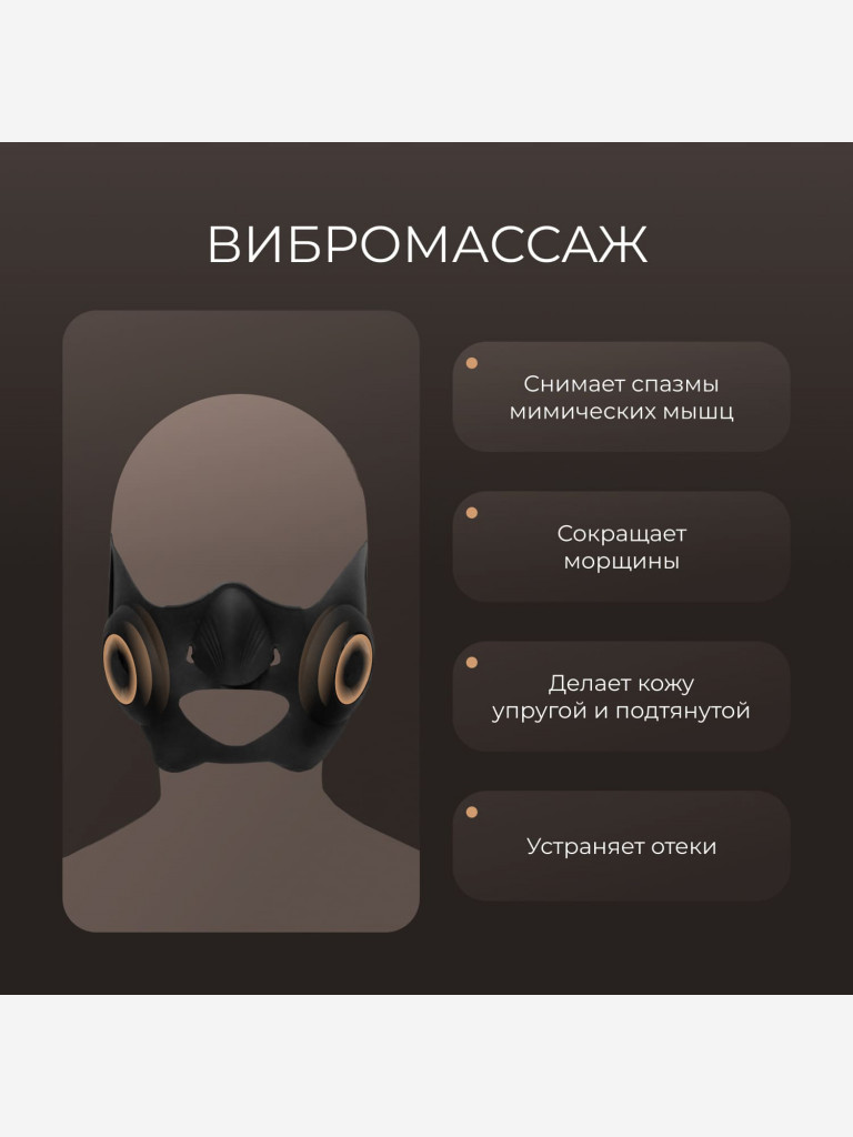 Лифтинг маска вибромассажер миостимулятор для лица и подбородка Gezatone, черный, Biolift iChin