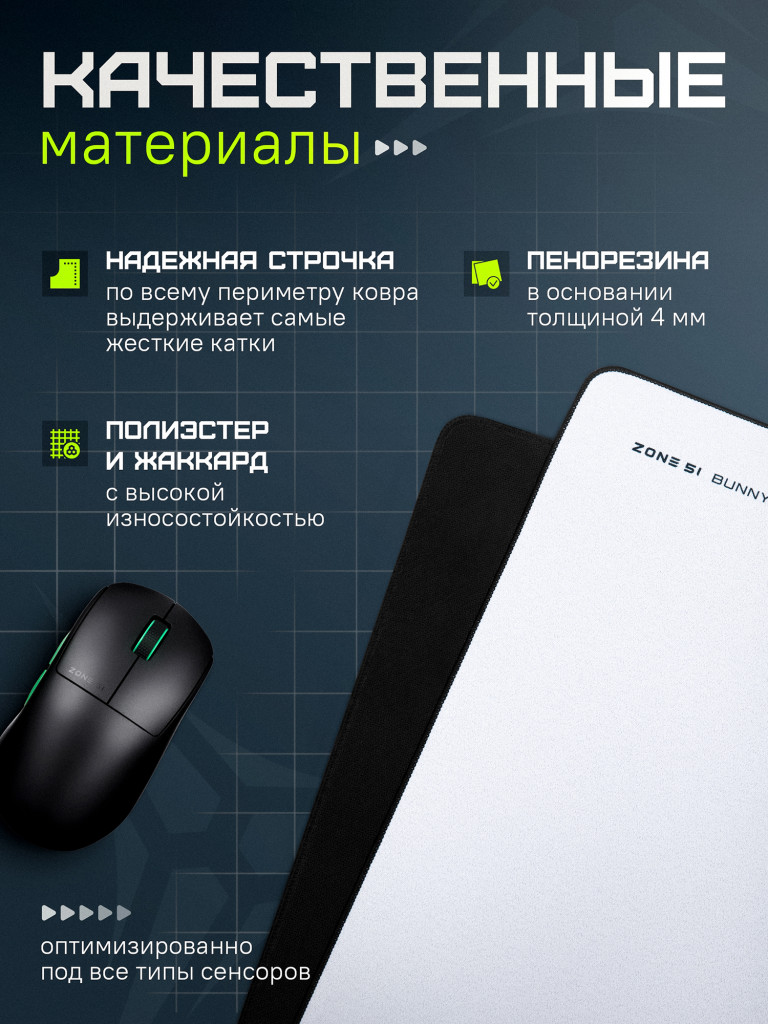Коврик для мыши ZONE 51 BUNNY White