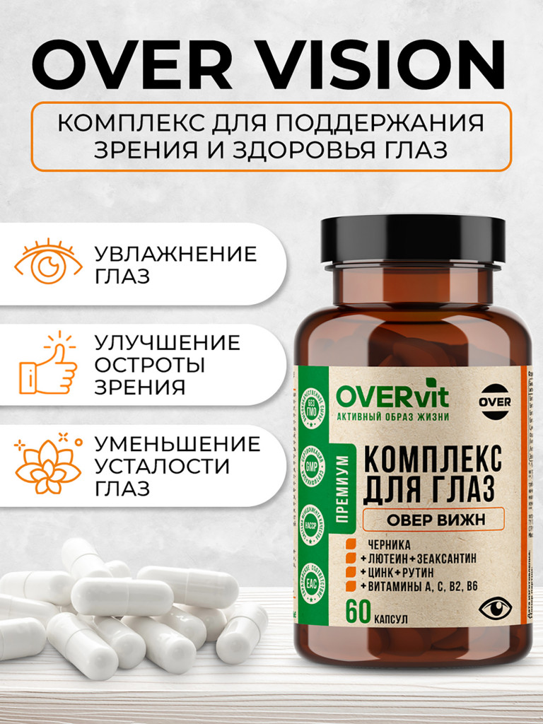 ОВЕР ВИЖН (OVER VISION),OVER, 60 капсул