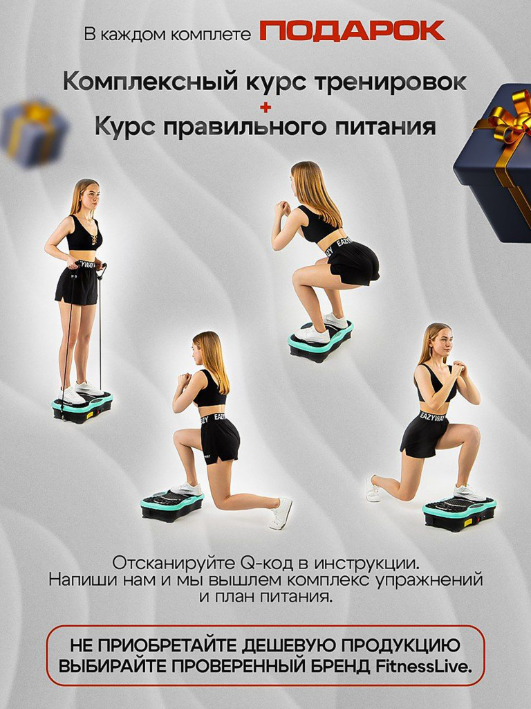 Виброплатформа Fitnesslive для похудения с эспандерами и Bluetooth модель 101 цвет голубой