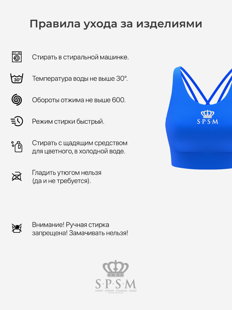 Топ спортивный S.P.S.M.