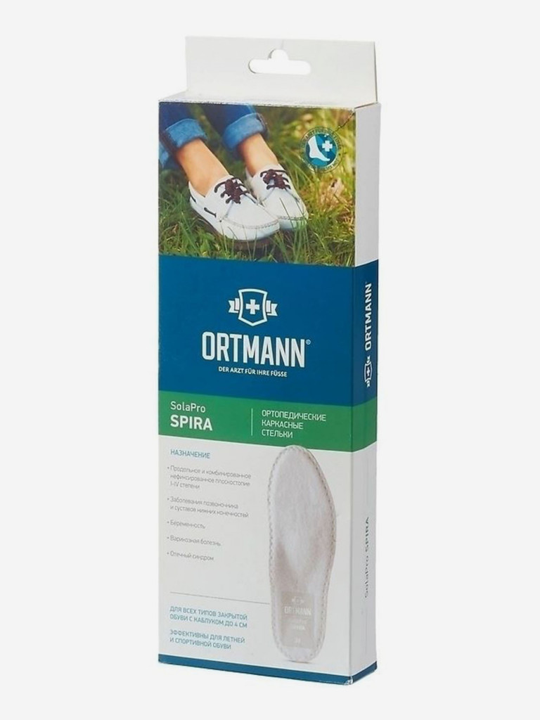 Ортопедические стельки ORTMANN SolaPro SPIRA