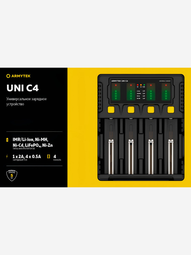 Зарядное устройство 4-х канальное Armytek Uni C4