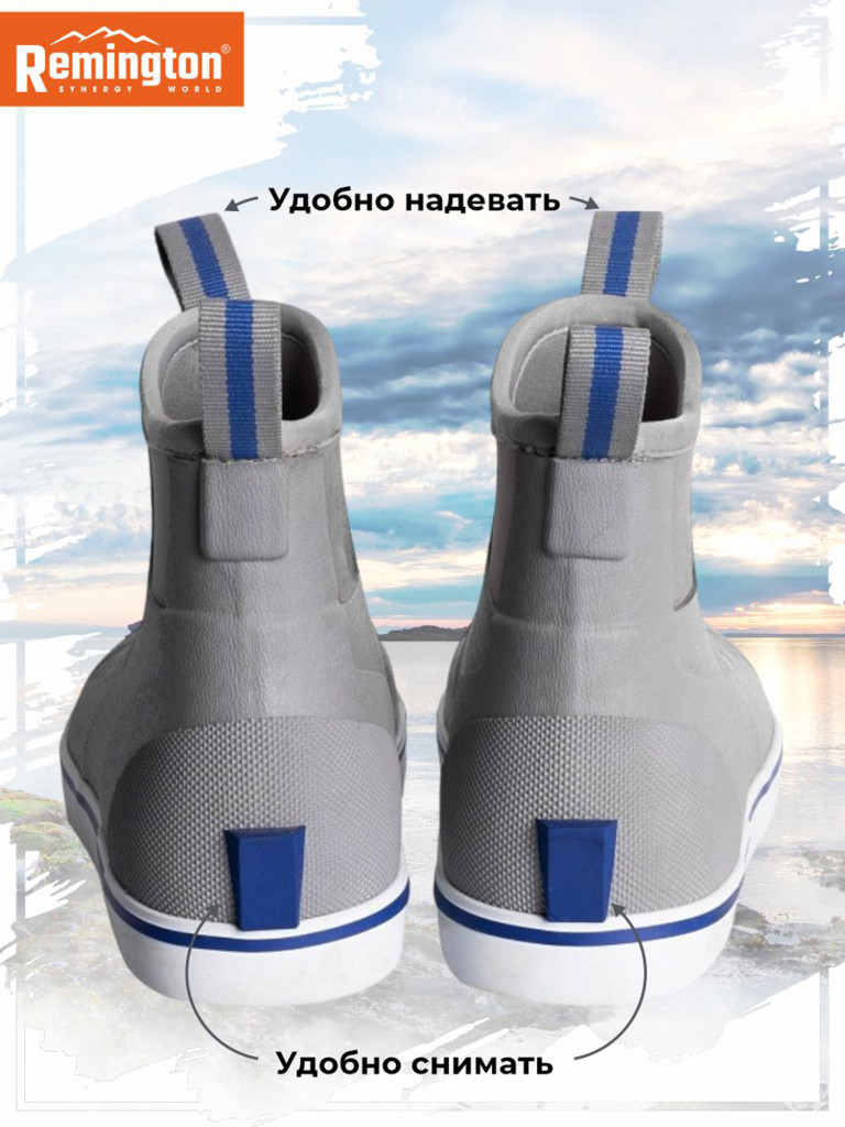 Сапоги Remington Deck Boots Light grey