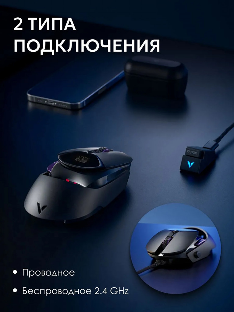 RAPOO Игровая мышь проводная/беспроводная VT960PRO, цвет - черный (12125)