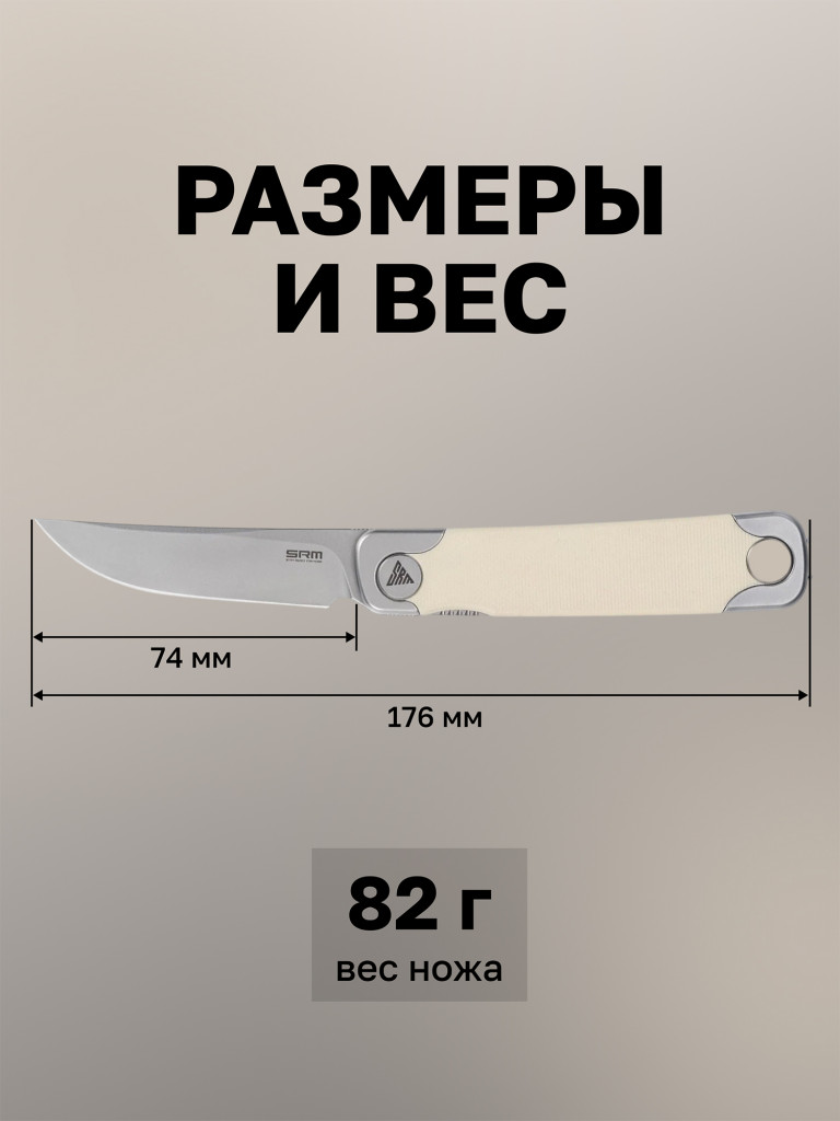 Нож складной SRM Enso 131M-GT