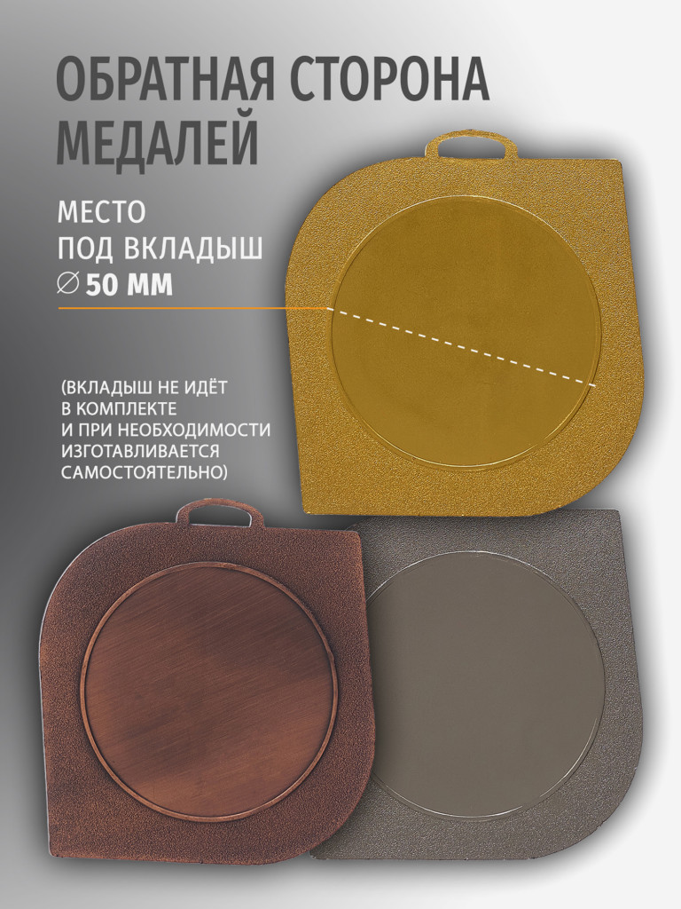 Медали спортивные комплект для награждения 6 шт
